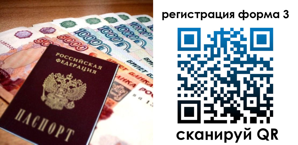временная регистрация надежно в Московской области