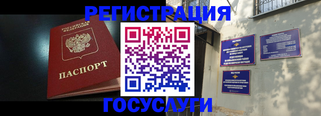 временная регистрация гарантия в Московской области
