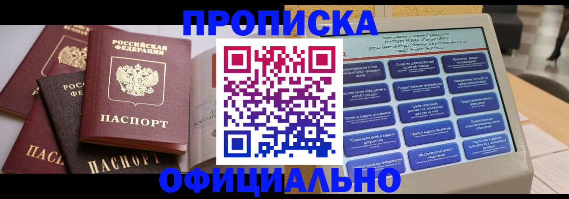 найти адрес прописки в Московской области
